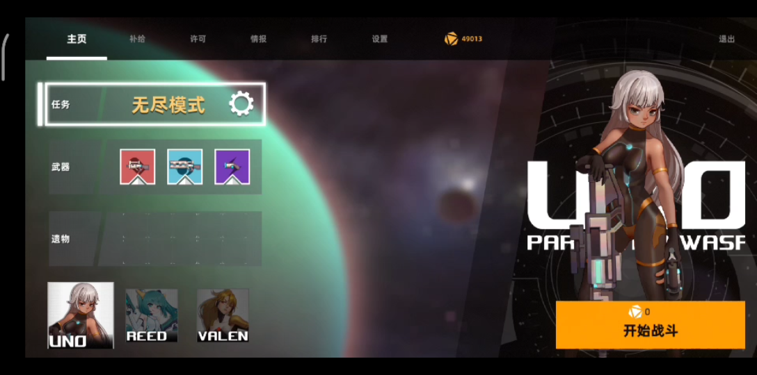 强袭人形原体红色武器效果一览