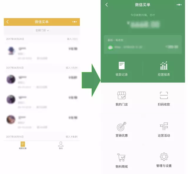 轻松结算对账