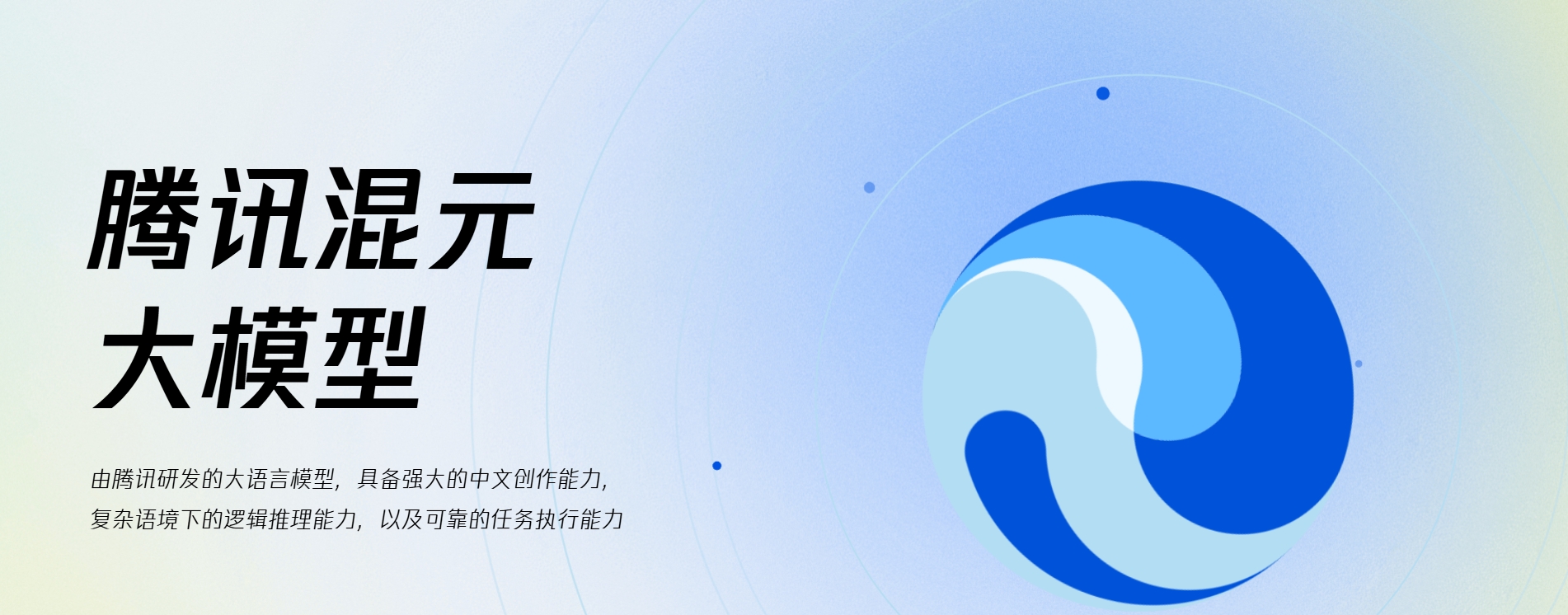 腾讯元宝中文优化器