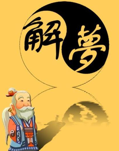 双重蛇梦，潜意识在深夜敲响的两次警钟