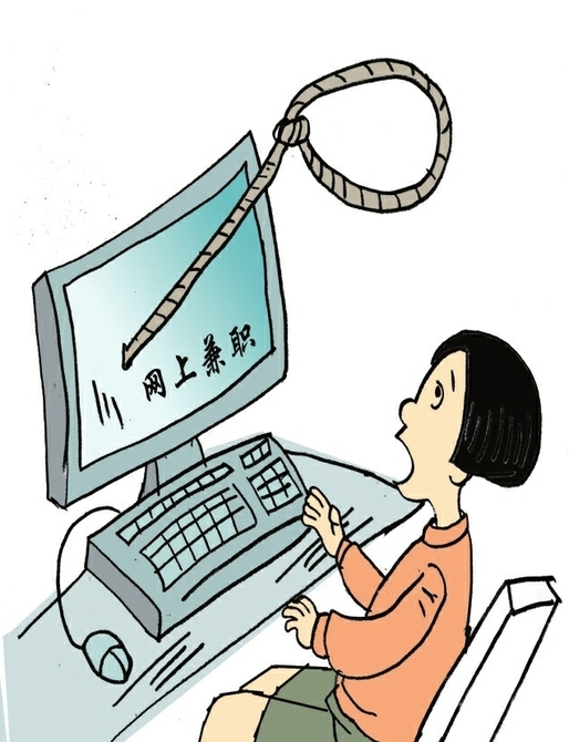 线上兼职场景2