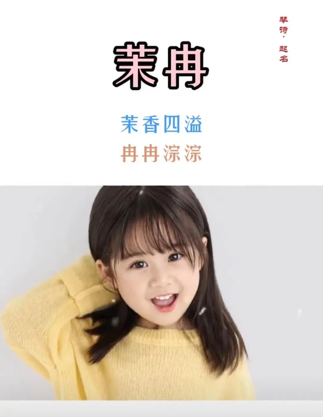 2023兔年出生的女孩取什么名字好 ， 2023年女孩漂亮有涵养的名字