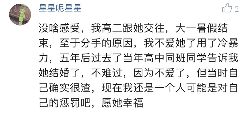 梦见分手的男朋友他没理我，我们还会和好吗？