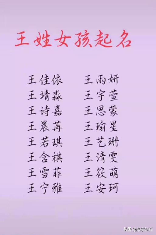 王姓女孩诗经中最唯美的名字（诗经王姓女孩名字大全）