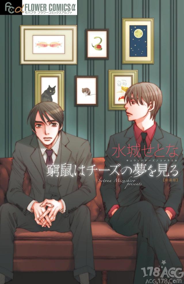 梦见捉老鼠还给他吃东西，探索梦境背后的深层含义