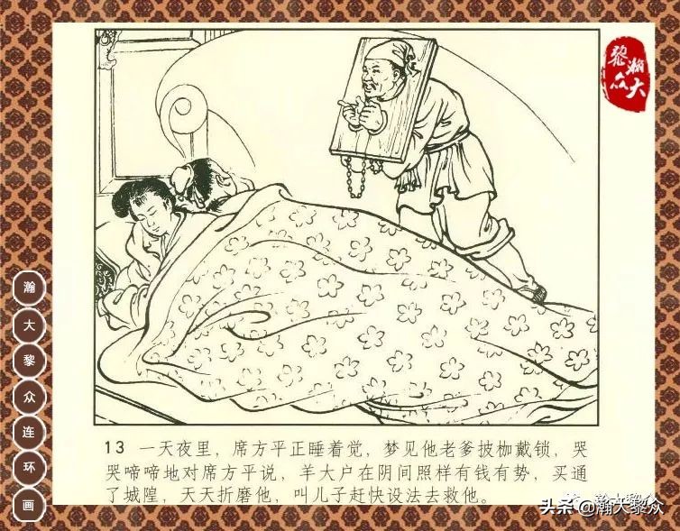 梦见送去世的父亲回阴间，一场心灵深处的告别仪式