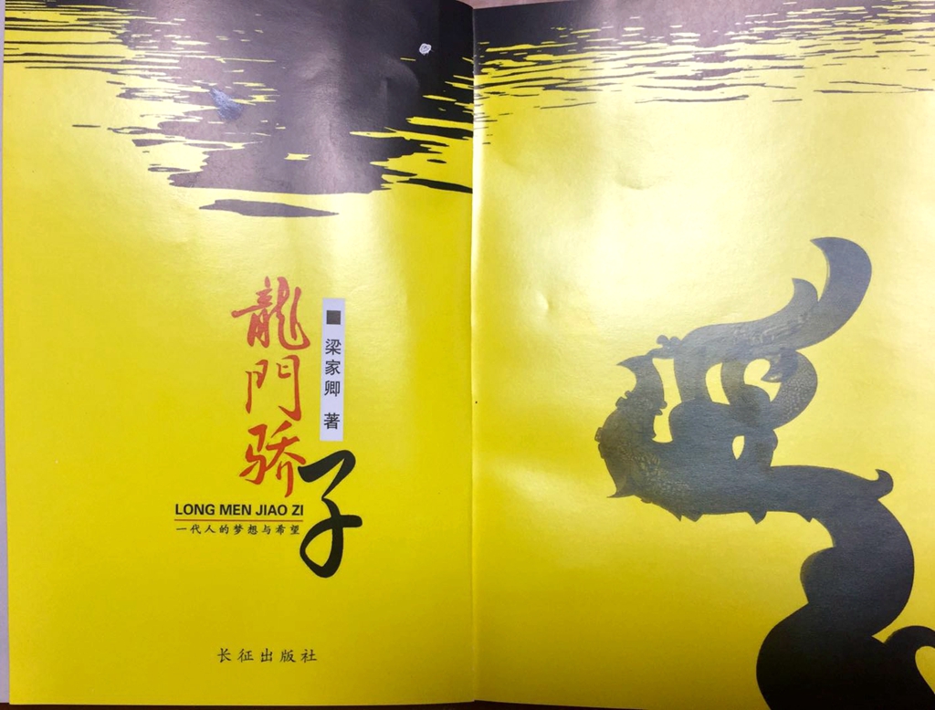 梦境交织，已故祖辈的轮回与心灵慰藉