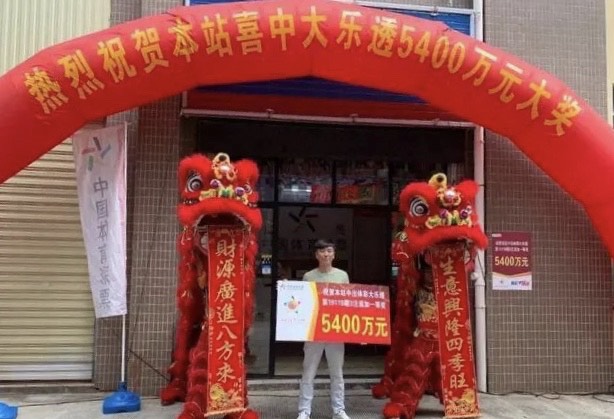梦见老公中奖了，梦境背后的深层含义与心理解析