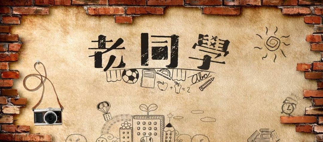 重逢旧友，梦境中的情感交织，女人梦见男性老同学的深层解读