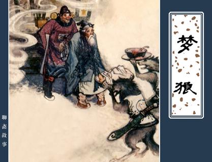 梦见白色的狼，探索梦境背后的深层含义与象征