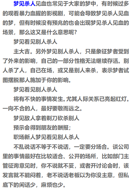 周公解梦，梦到有人追杀我，意味着什么？