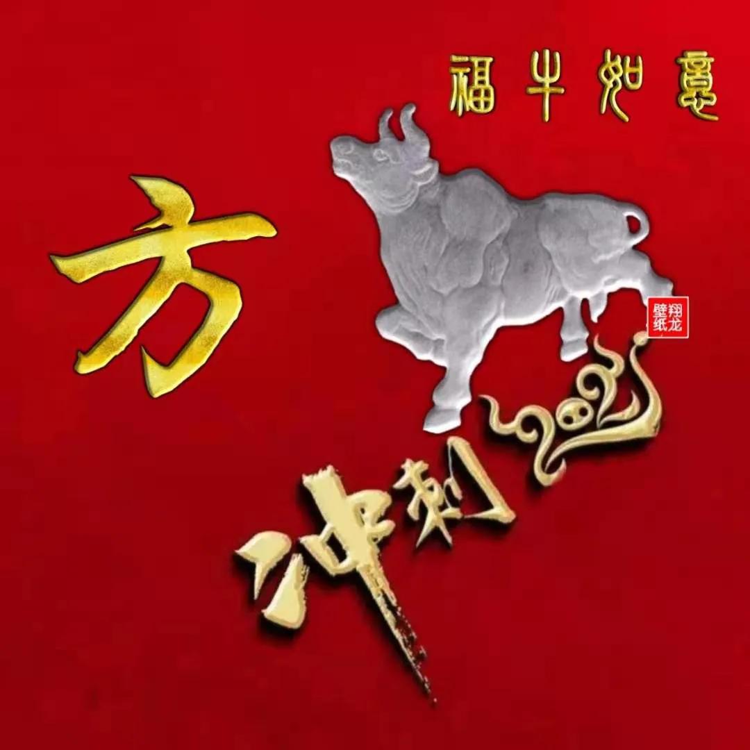 金色巨牛之梦，强健与富足的象征解析