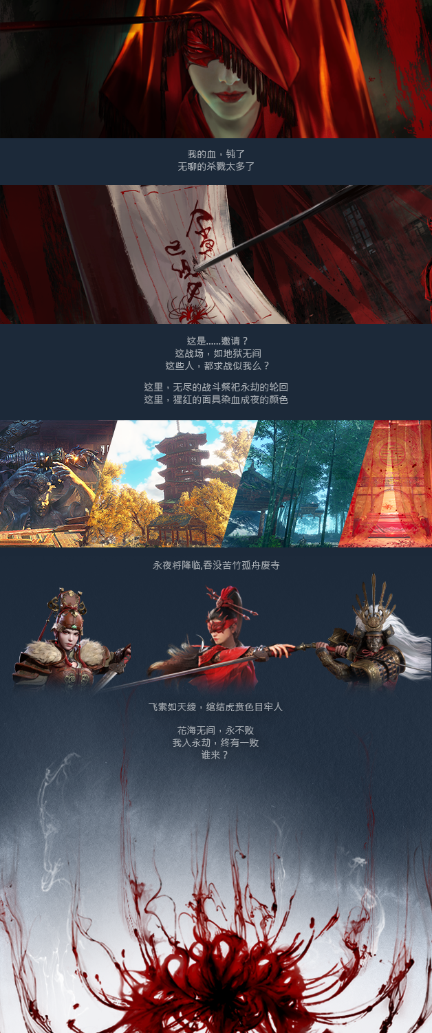 永劫无间辅助连招优化功能演示图