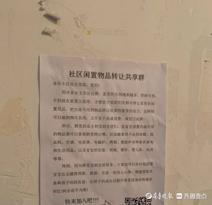 社区便民服务宣传
