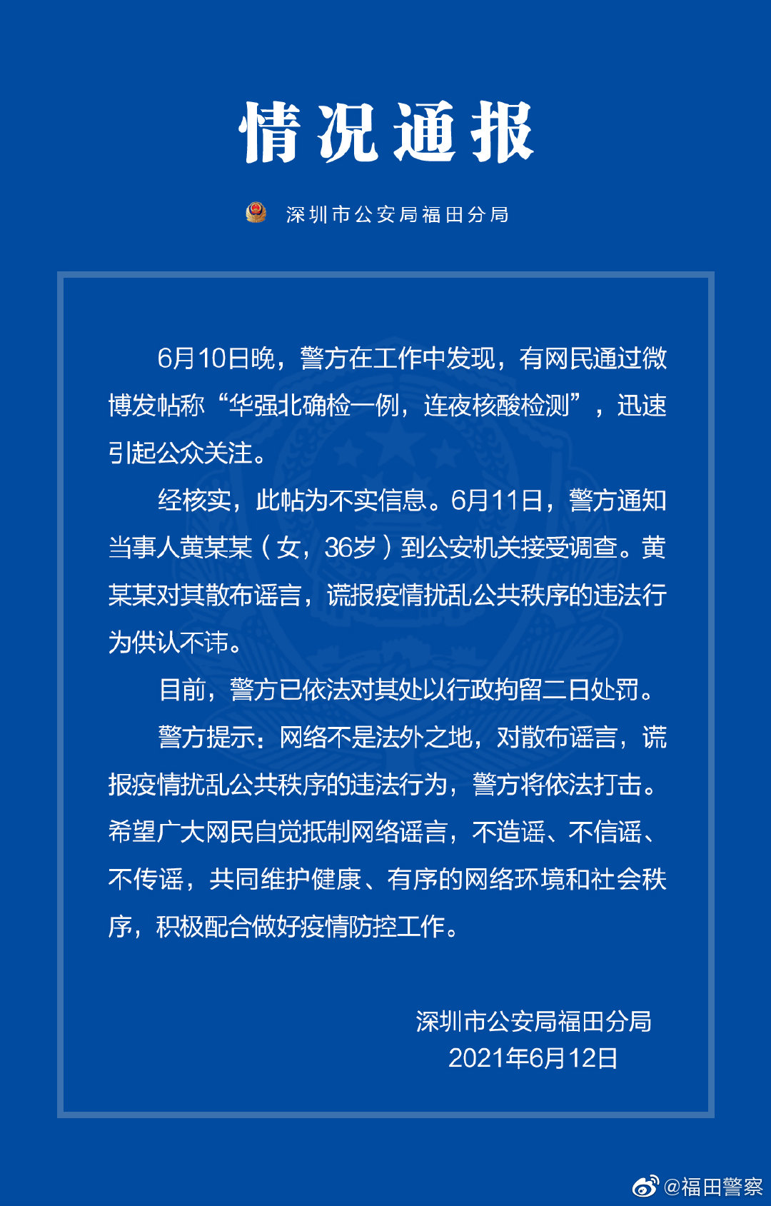 华强北卖二手手机犯法 华强北手机收货犯法吗