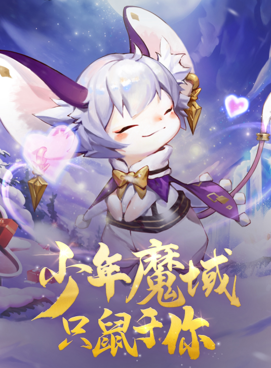 梦境解析，梦中鼠猴交织的奇幻之旅