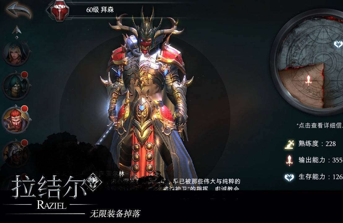 拉结尔邪恶赠礼怎么样 装备效果技能图鉴一览