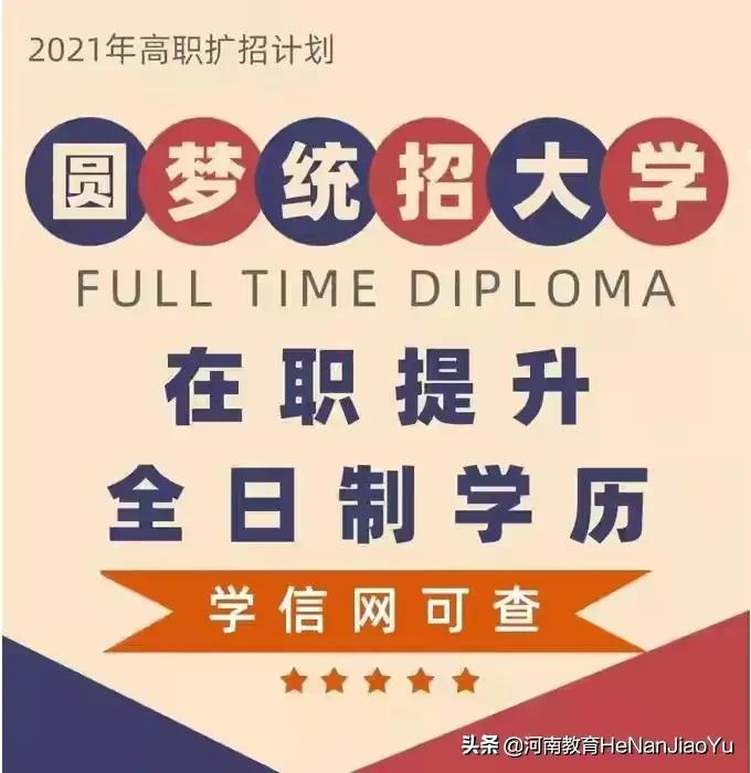 职业技术学院可以升为本科大学吗  第3张