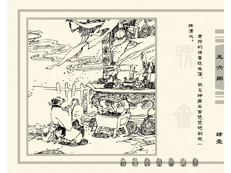 梦见老房子突然进人，探索潜意识中的旧日回忆与未来预兆