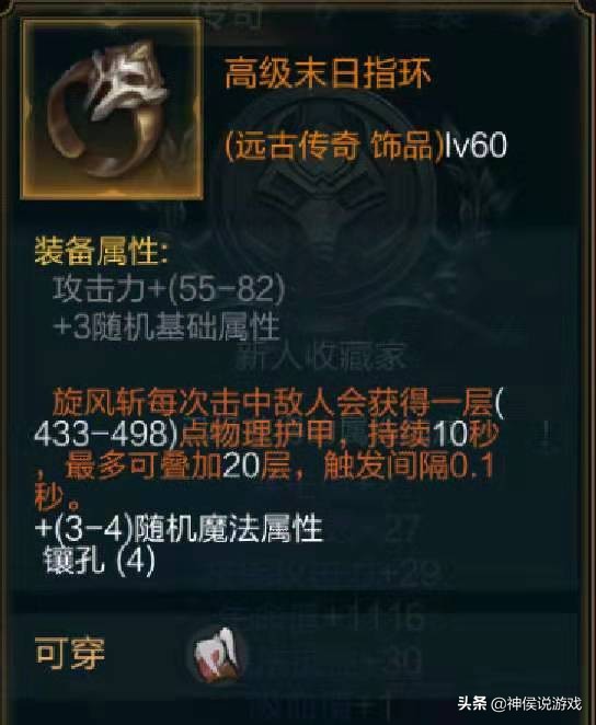 拉结尔怨恨圆帽怎么样 装备属性效果图鉴一览