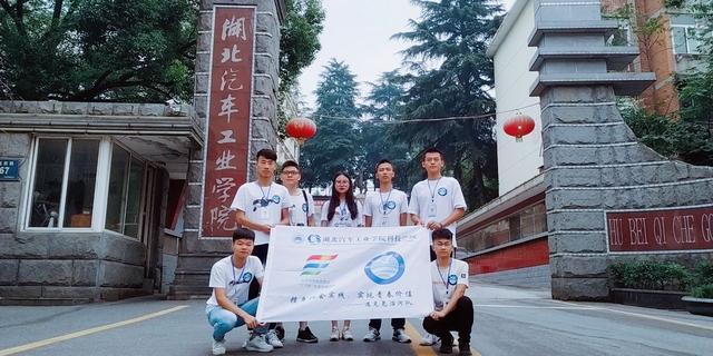湖北汽车工业学院2020是几本  第2张