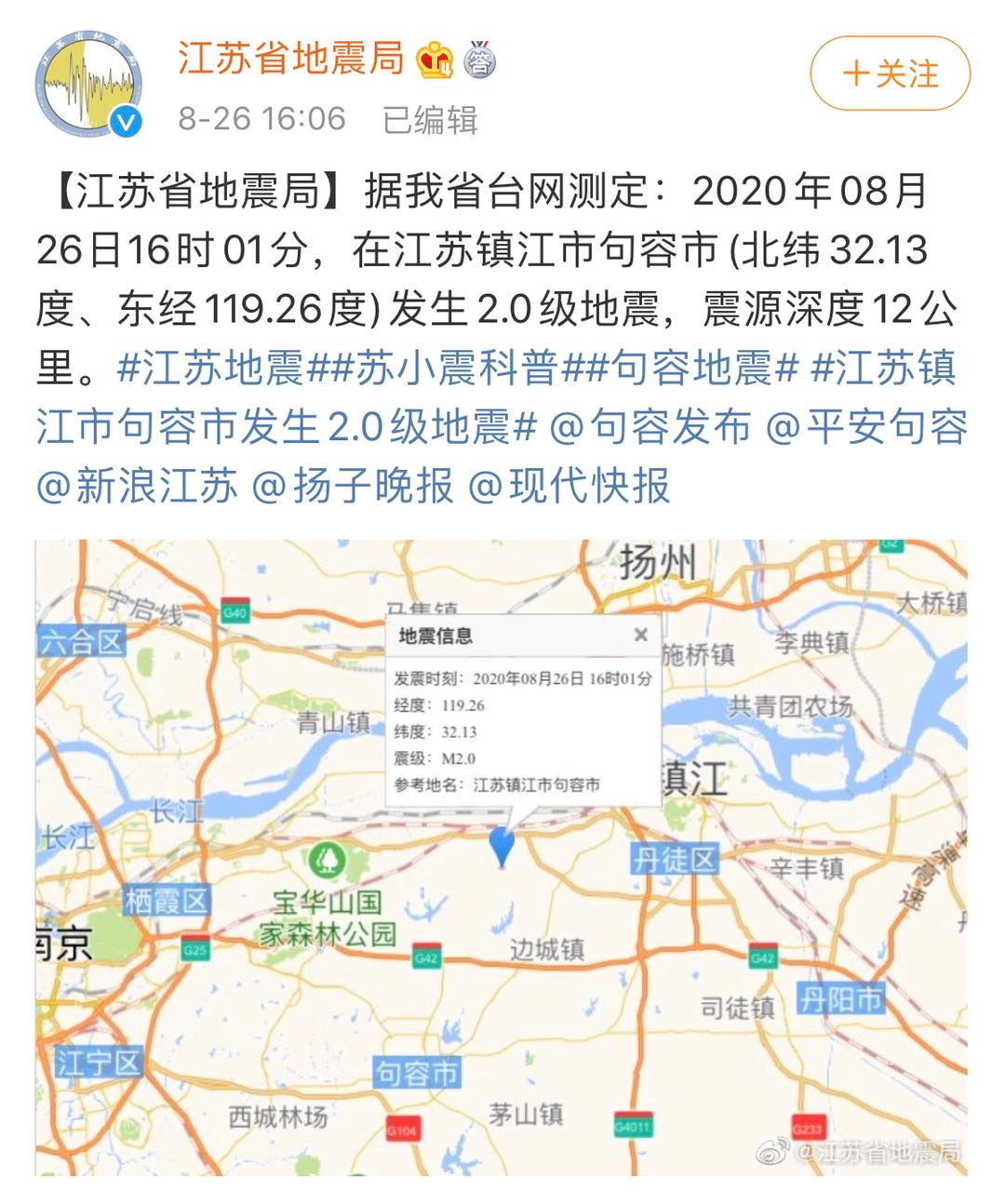 昨晚梦到地震了，谁给解解？