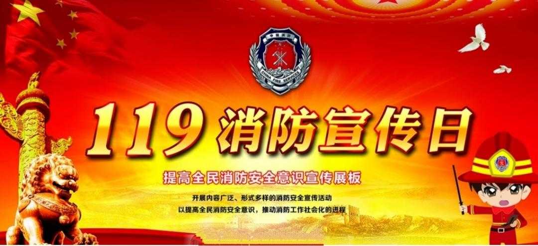 图片[3]-2024年消防月活动展板海报挂图宣传栏折页-EHS文库网