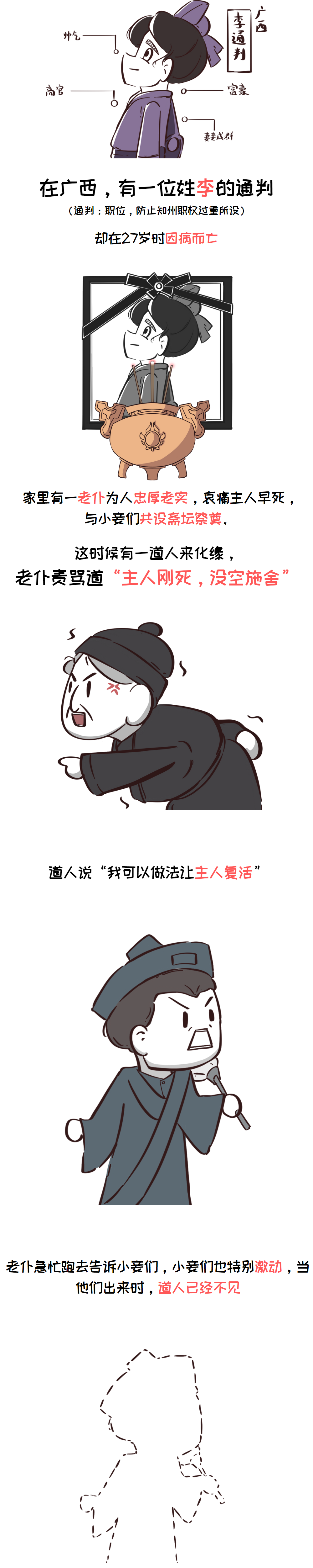 梦境启示录，梦见死人复活当大官，寓意深远的人生启示