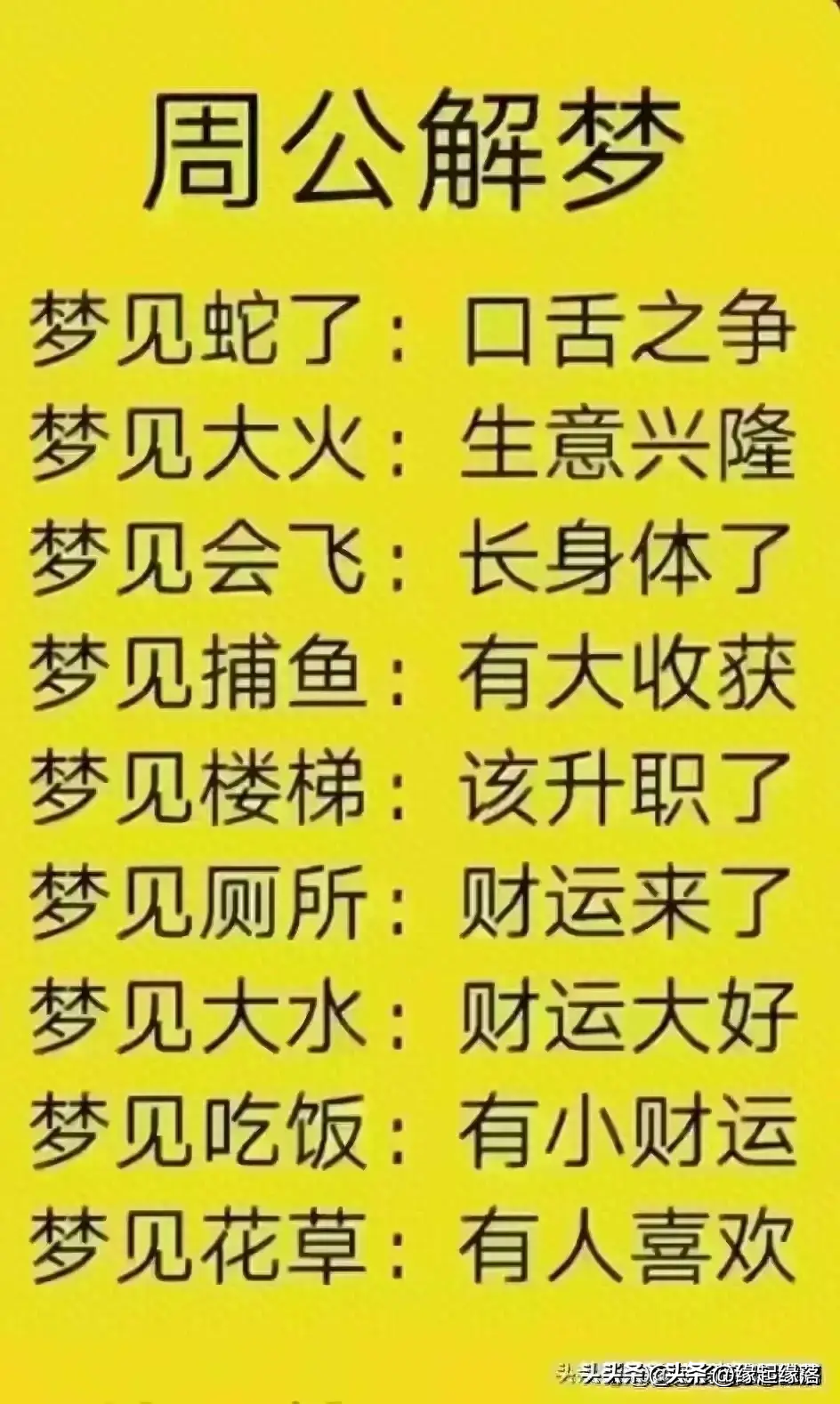 梦见有人请我吃饭，一场梦境的深层解析与心理启示