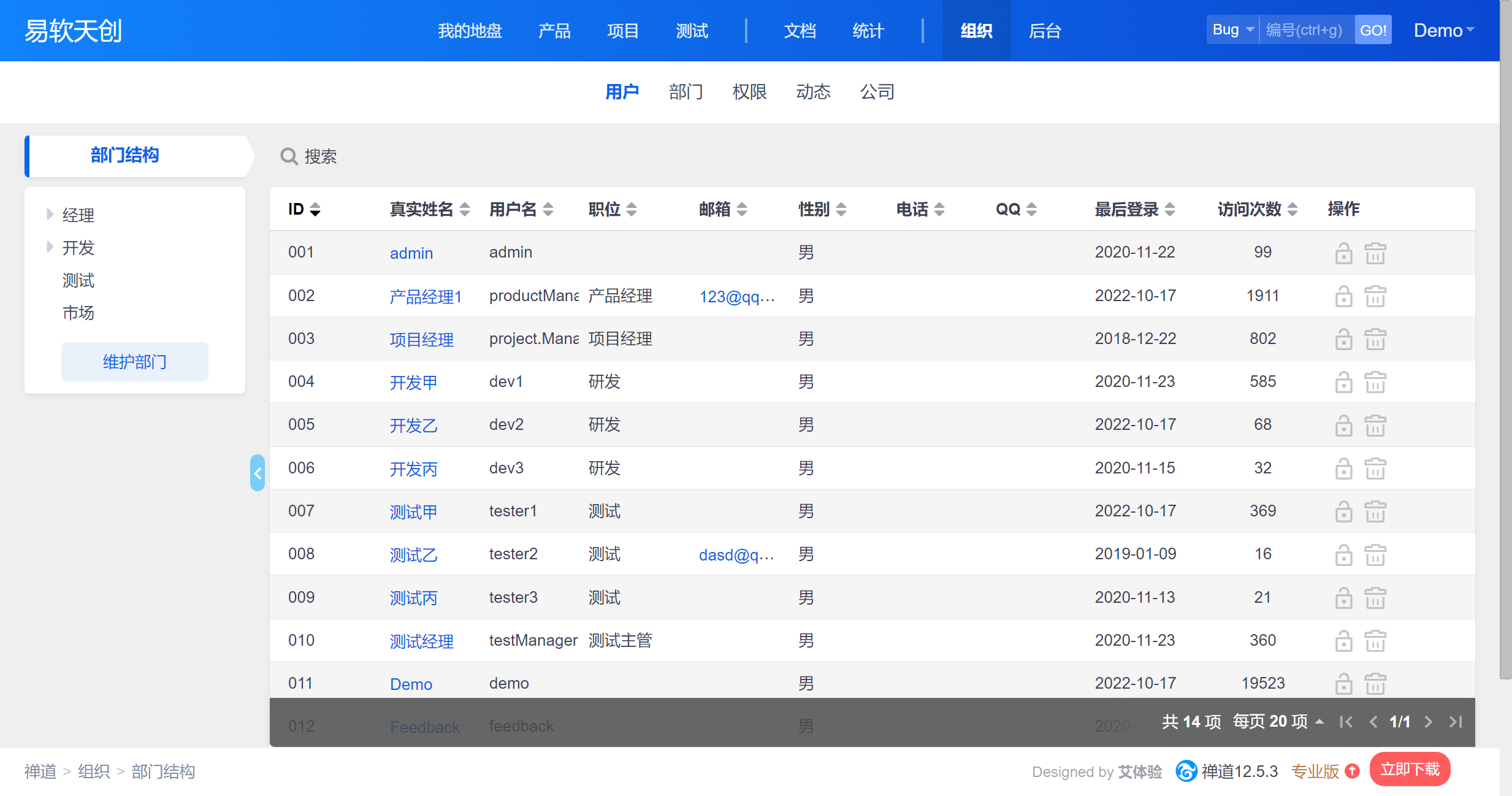 2024年專案管理軟體熱搜榜，竟然有這16款黑馬工具！