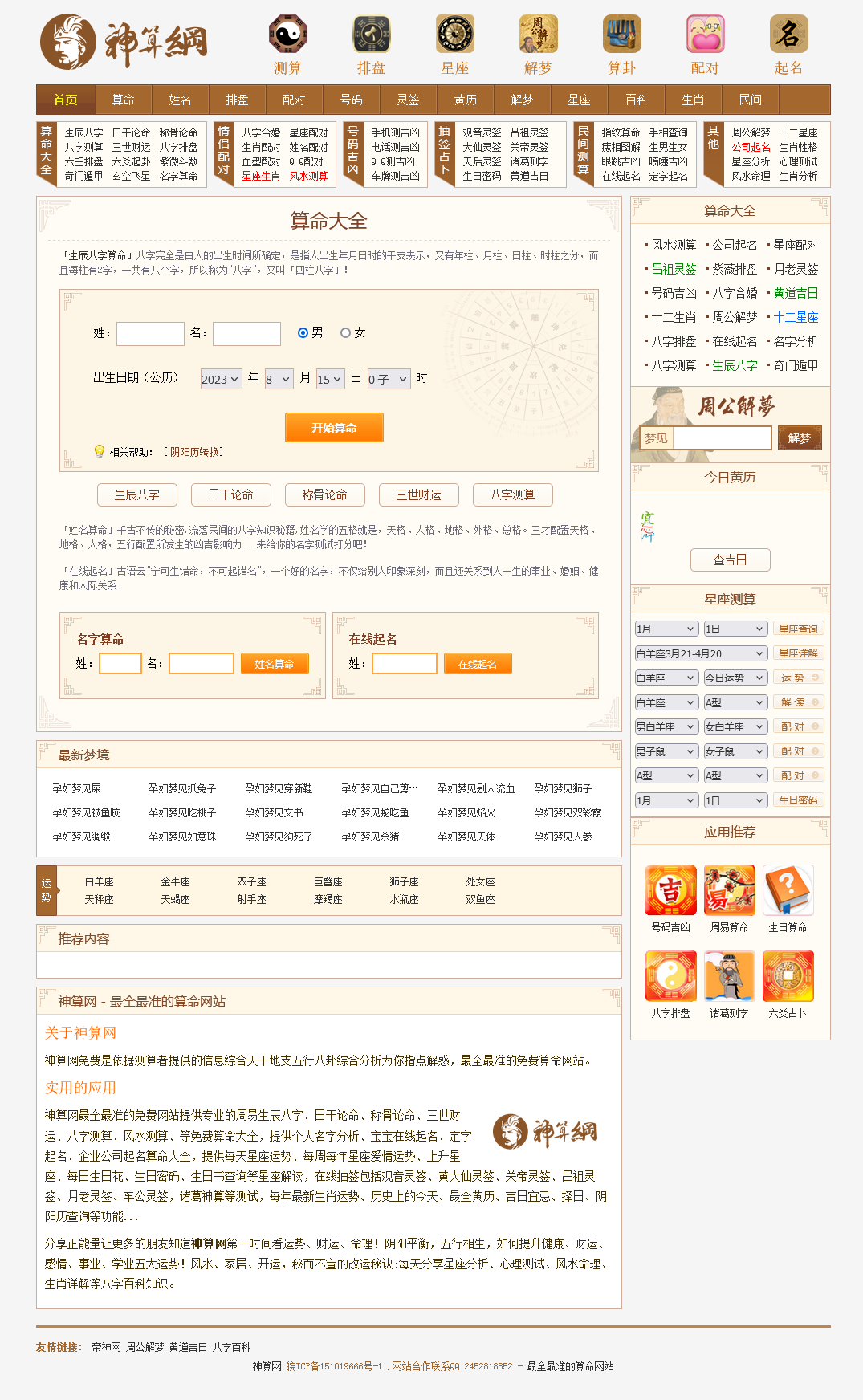 在线等解梦专家解析，昨夜梦境中寻觅智慧——与梦中算命老师的邂逅