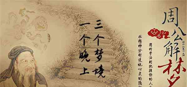 探索梦境之谜，昨天晚上梦见自己和妈妈坐牢的深层含义与解读