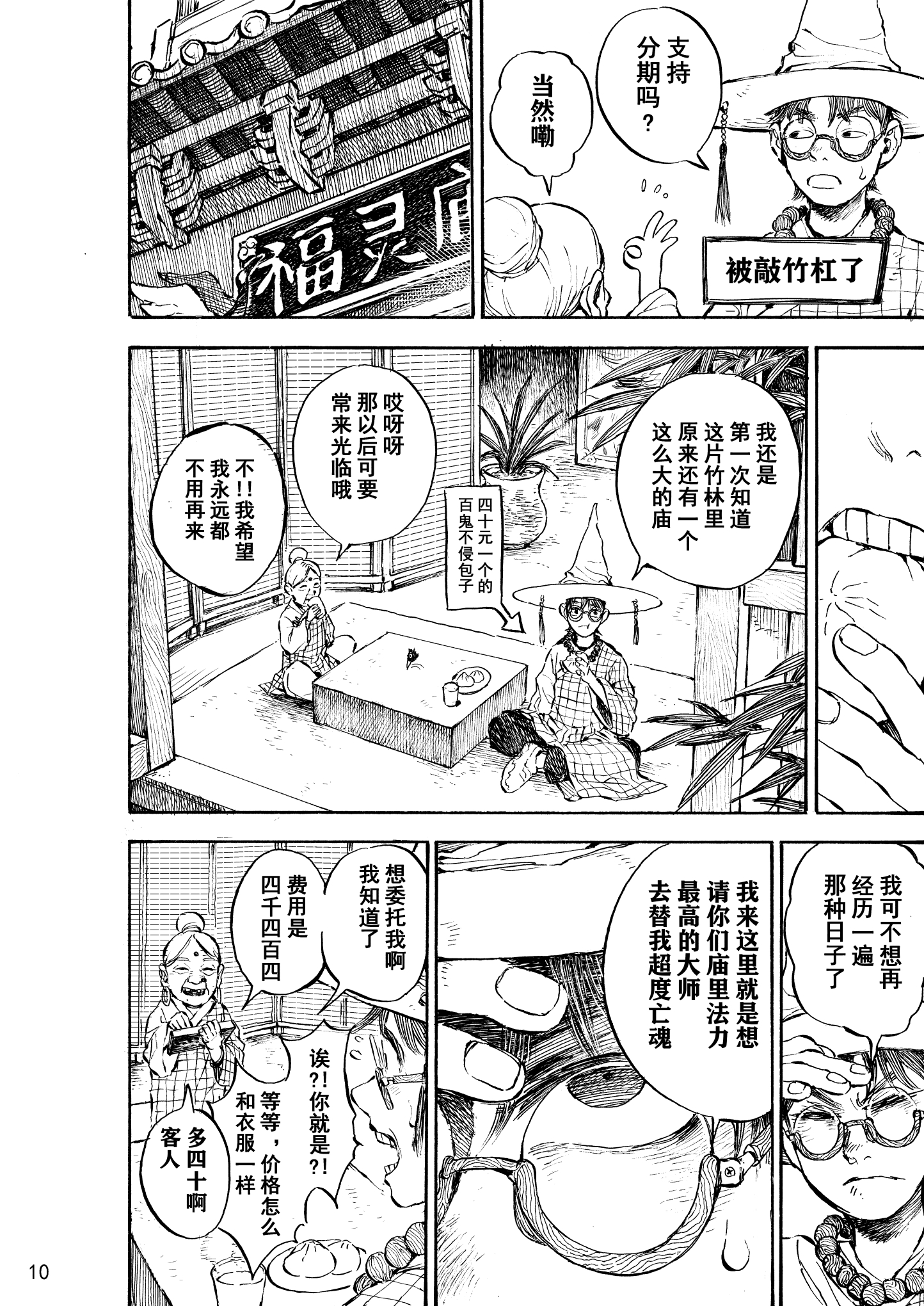 梦境中的守护与挑战，解析梦到女朋友被鬼缠身但最后那个鬼被我击败的深层含义